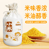 百鲜翁 庆阳小米 2.5kg 商品缩略图0