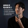 DOCO 电动剃须刀旋转式 商品缩略图1