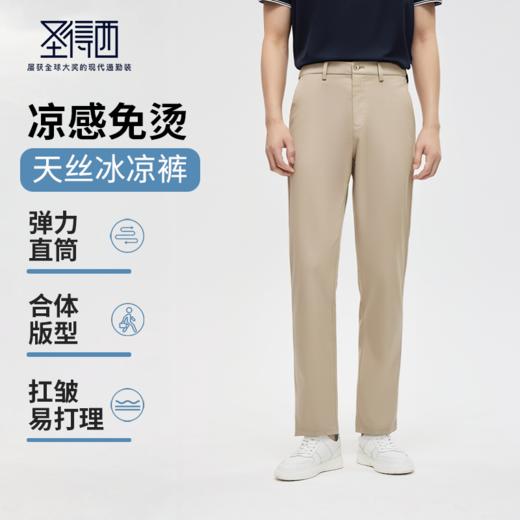 【含天丝】圣得西天丝水洗棉休闲裤男夏季新款直筒轻薄男士长裤 商品图0