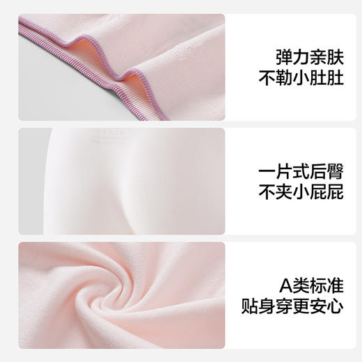 【超值4条装 颜色随机】草本初色 排汗速干儿童内裤 男童/女童 A类标准 柔软透气 商品图6