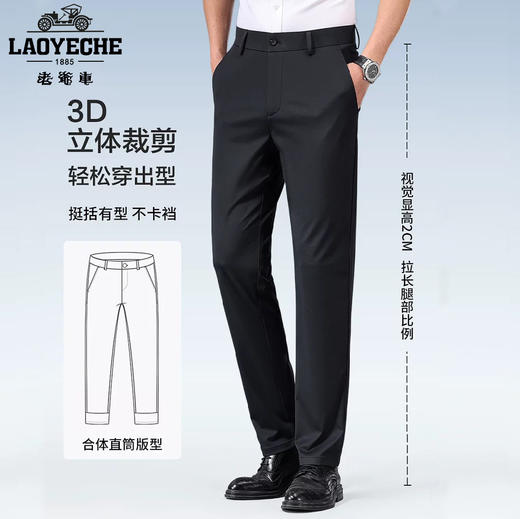 老爷车 2025夏款男士商务玉米格冰丝西裤冰感透气休闲裤免烫抗皱 大弹力百搭西裤 商品图2