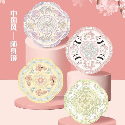 文创古风镜子金属便携手持化妆镜中式古典旅游随身镜礼物 商品图1