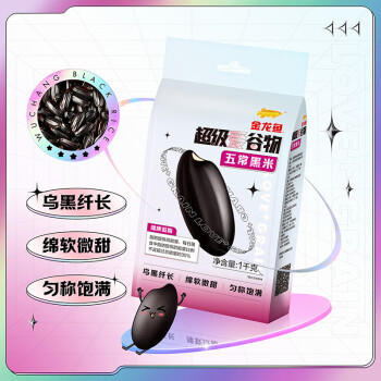 金龙鱼 黑米  五常黑米 东北黑米 2斤新老包装随机发货 五谷杂粮 /粮油调味 /杂粮 /谷米类 商品图6