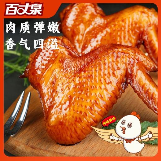 百丈泉45g香辣鸡翅即食鸡翅*8个 商品图1