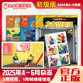 【2025年4-6期】3本新刊+单月配套课程视频会员