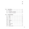 常见方药使用解说 老中医讲临床经验 石凤阁 主编 本书为作者50年来对临床常见方药研习和使用经验的总结 中医临床 人民卫生出版社 商品缩略图3