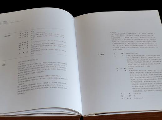 《木鉴：中国古代家具用材鉴赏》《木典：中国古代家具用材研究》，精装，16开，周默著，江苏凤凰美术出版社2021-2022年版，340+800页，分别定价：198、368元，分别售价：
95、180元。 商品图8