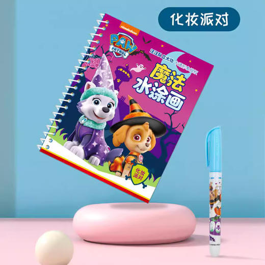 【汪汪队立大功，魔法水涂画~】儿童水画本神奇涂鸦绘画 幼儿园宝宝 汪汪队立大功自动消失魔法涂画-QQ 商品图4