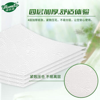 唯依美大卷纸4层400克*12卷商用大盘纸酒店卫生间厕纸  整箱VJ7317 /家庭清洁/纸品 /清洁纸品 /卷纸 商品图4