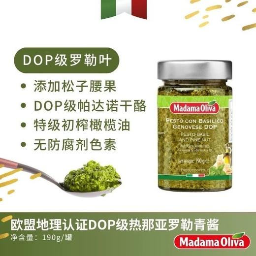 罗勒青酱来啦️️橄榄女士DOP级热那亚罗勒青酱原滋原味意大利传统酱料百搭灵魂酱料基地直邮 商品图8