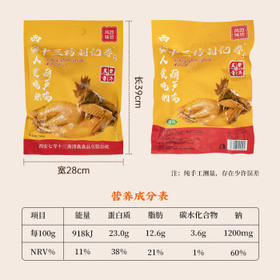秦唐十三坊西安特产小吃清真葫芦鸡700g伴手礼熟食真空装整鸡开袋即食五香味 /粮油调味 /方便食品 /速食预制主食