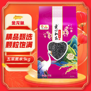 金龙鱼 黑米  五常黑米 东北黑米 2斤新老包装随机发货 五谷杂粮 /粮油调味 /杂粮 /谷米类 商品图3