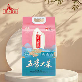 5kg线上聖上壹品原种五常大米真空