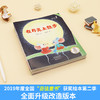 名家大奖系列童话绘本《加油宝贝》《晚安宝贝2》《猜猜看宝贝》《勇敢点宝贝》《没关系宝贝》各10册 3-8岁 商品缩略图5