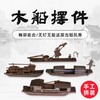 古人智慧 榫卯木质船模型拼装diy手工拼图3d立体创意礼物diy家用摆件学生益智 商品缩略图4