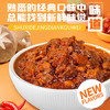 饭扫光榨菜 五香松茸牛肉酱205g 下饭菜香辣咸菜 辣椒酱 拌饭拌面调味料 商品缩略图3