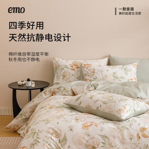 【换季清仓！】一默 云间花影纯棉四件套/浪漫花卉 纯棉四件套 纯净配色满满精致感 ，100%棉触感细腻如云朵般舒适，A类标准，四季适配，安心使用适配各种家居风格 商品图1