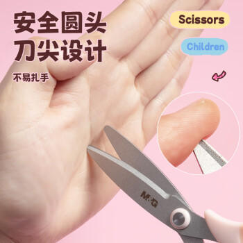 晨光(M&G)文具 优品150mm软护套儿童学生剪刀 开学必备特氟龙剪刀省力抗粘手工剪子 粉色 ASS913S8 商品图5