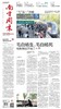 南方周末2025年5月1日第2149期 商品缩略图0