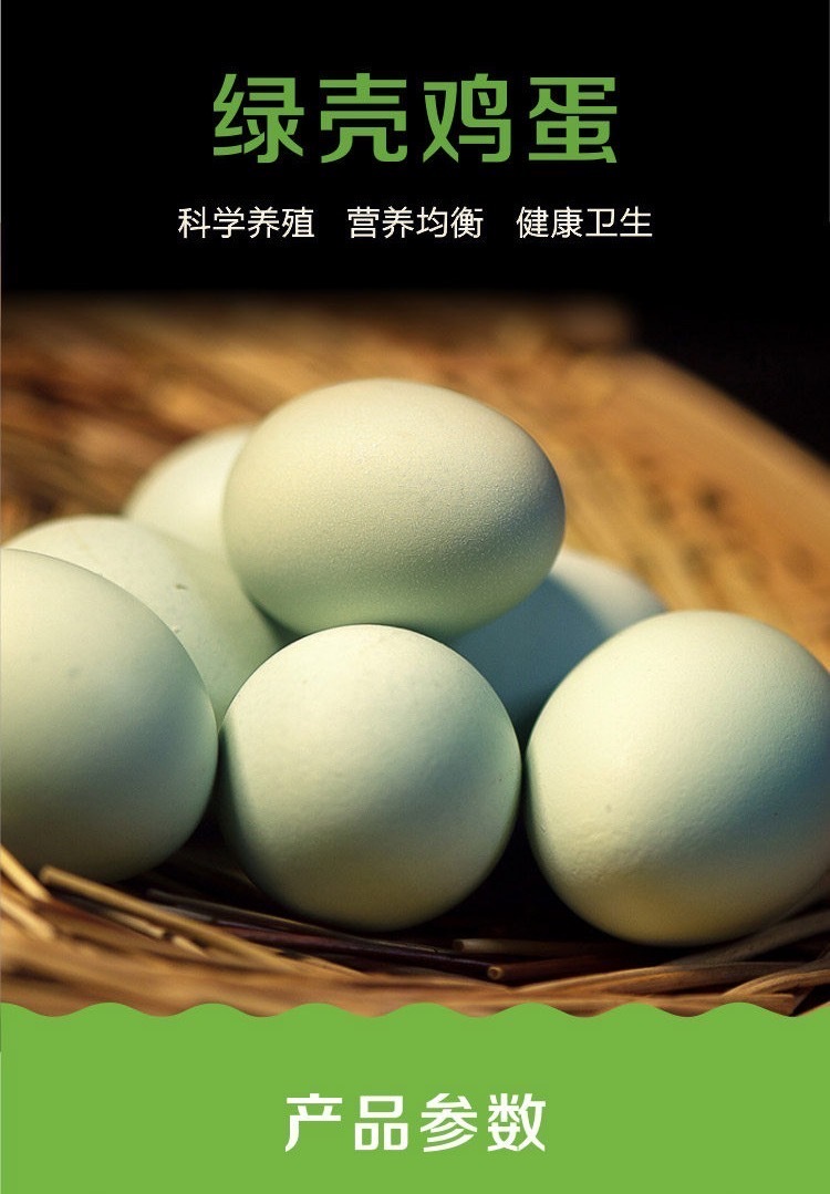 【到手50枚】九华山散养乌鸡蛋  效期30天 JHS