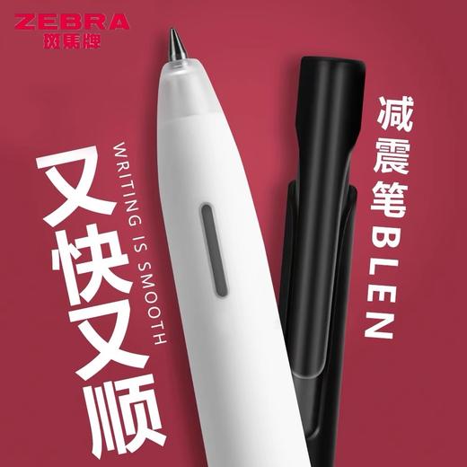 日本ZEBRA斑马中性笔blen太空舱防震笔速干JJZ66按动考试水笔刷题笔0.5黑色1支 商品图1