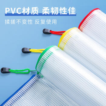 晨光(M&G)文具5个A4透明网格拉链袋 办公文件资料防水袋 学生试卷课本收纳袋 档案票据整理袋 白色ADM929F5-E 商品图3