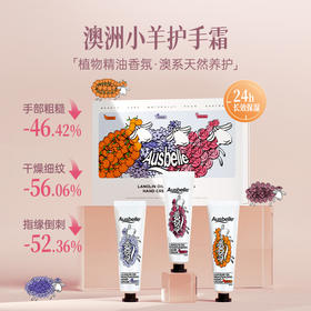【跨境】Ausbelle澳思蓓 澳洲小羊无油感植物精油护手霜礼盒套盒30ml*3支