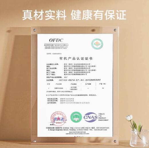 应物有机有机豆豉200g 商品图2