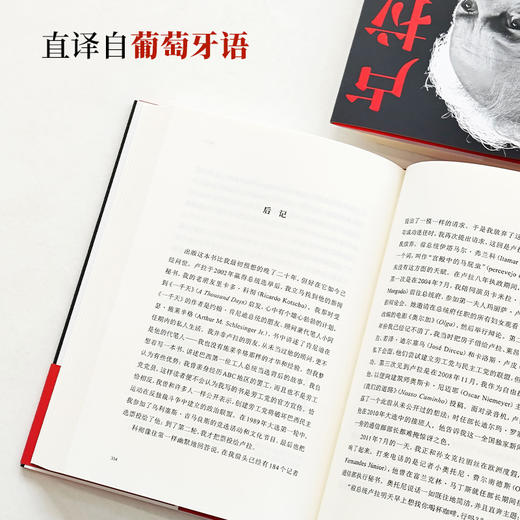 【译林传记】卢拉传 商品图7