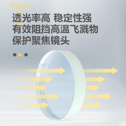 上海沪工【激光焊聚焦镜片】D20*4.5 F150 1只装 手持激光焊配件双面镀膜 耐高温 高透光率 商品图4