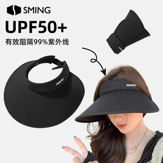 嘿叨 UPF50+加大帽檐空顶遮阳帽子冰丝太阳帽 可折叠收纳全脸防护透气不闷热 商品图4