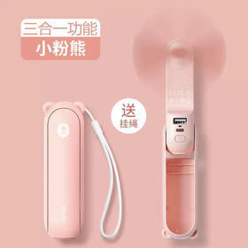 赠品勿拍：手持风扇(三色可选)