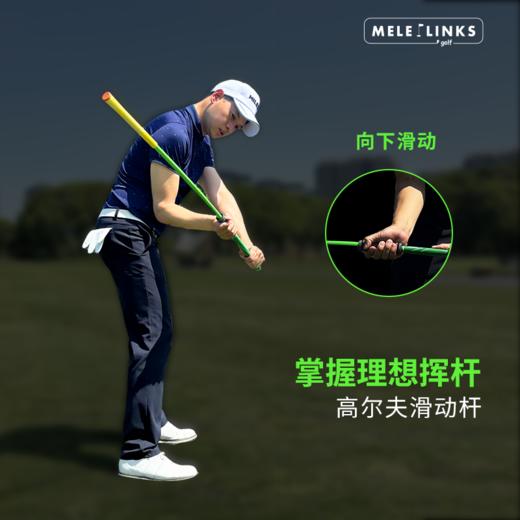 MELE LINKS美乐高尔夫滑动杆 商品图2