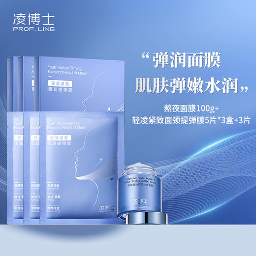 优选丨凌博士面膜季大礼包舒颜保湿 商品图2