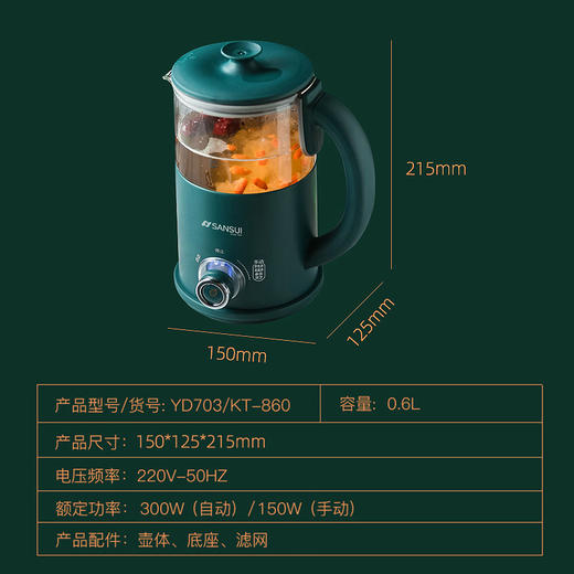 山水（SANSUI）0.6L养生壶KT-860 商品图3