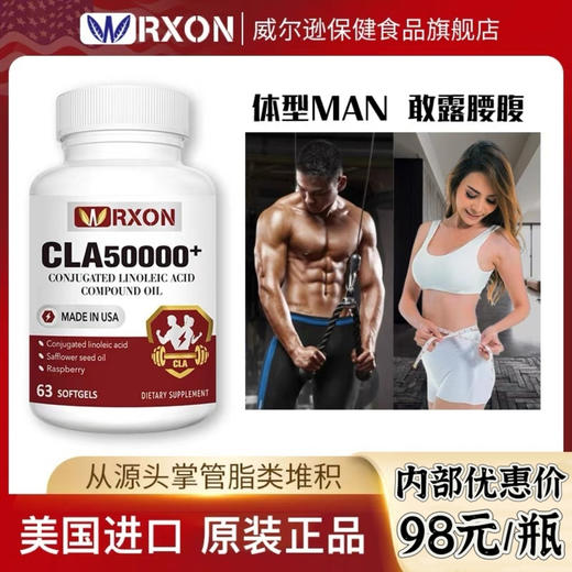 共轭亚油酸CLA 商品图0