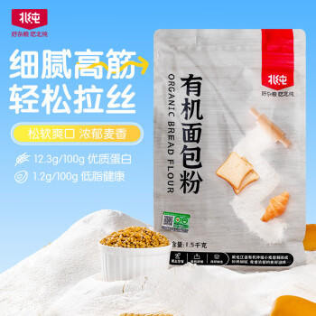北纯 有机面包粉3斤/袋（高筋面粉小麦面粉面包披萨吐司烘焙原料） /粮油调味 /面粉 /通用粉 商品图0