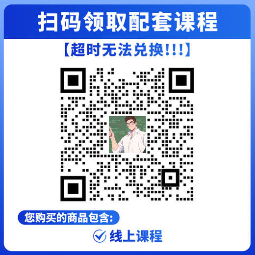 【2026】逆袭班 商品图1