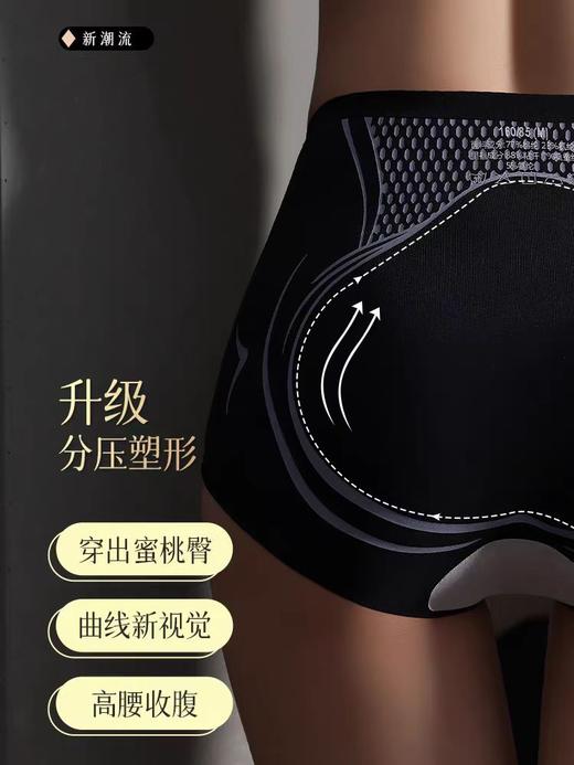 芭比臀生成器🔥【液态蜂窝按摩提臀裤 】冰丝无痕 免穿内裤 ✅超级显瘦😋紧致性强 🔥桑蚕丝底裆 24小时滋养肌肤✅🌟 商品图7