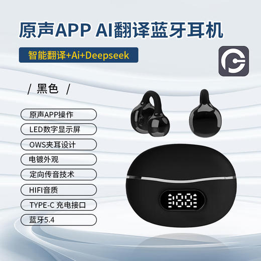 【华为鸿蒙合作品牌】塞尔兰斯AI翻译定位耳机，AI对话、创作、游戏模式，定位查找，实时翻译，自带清污排水功能 商品图7