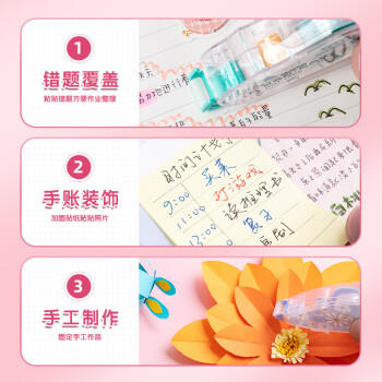 晨光(M&G)文具点状双面胶 8m*6mm双面点点胶 双面胶带 可擦除 小清新3支装开学必备AJD73204 商品图2