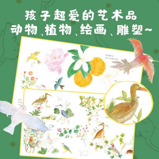 心喜阅绘本馆：艺术家小象罗兰（精） 商品图3