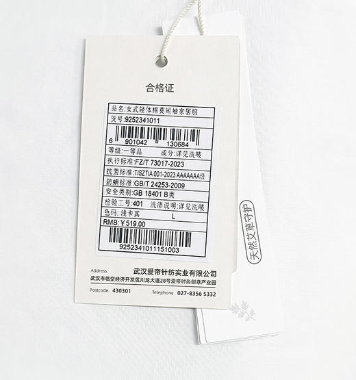 I'd爱帝轻体棉莫代尔短袖长裤家居服套装 商品图9