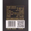 习酒8100 53度酱香型白酒100ml*1瓶 商品缩略图2