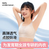 【超值2件装 颜色随机】“专为发育期女孩设计的内衣”草本初色少女内衣 运动防震2阶背心 3712/3714 商品缩略图8