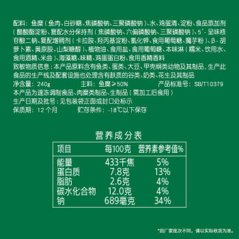 安井V形仿蟹肉 240g/包 鱼糜含量≥50% 蟹味棒火锅麻辣烫关东煮食材 商品图4