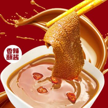 草原阿妈香辣火锅蘸料200g芝麻酱火锅底料蘸料搭子清真蘸料 /粮油调味 /调味品 /火锅底料/蘸料 商品图1
