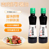 吉成特级虾籽酱油180mL*2瓶调料红烧凉拌炒菜苏州特产调味品生抽 /粮油调味 /调味品 /酱油 商品缩略图0