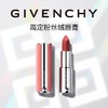 纪梵希Givency 高定香榭唇膏 商品缩略图4