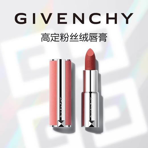 纪梵希Givency 高定香榭唇膏 商品图4